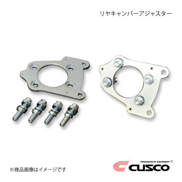 CUSCO クスコ リヤキャンバーアジャスター リヤ フィット GK5 2013.9〜2020.2 3A2-455-A