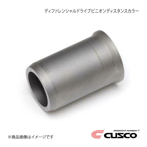 CUSCO クスコ ディファレンシャルドライブピニオンディスタンスカラー ロードスター ND5RC 429-029-DC