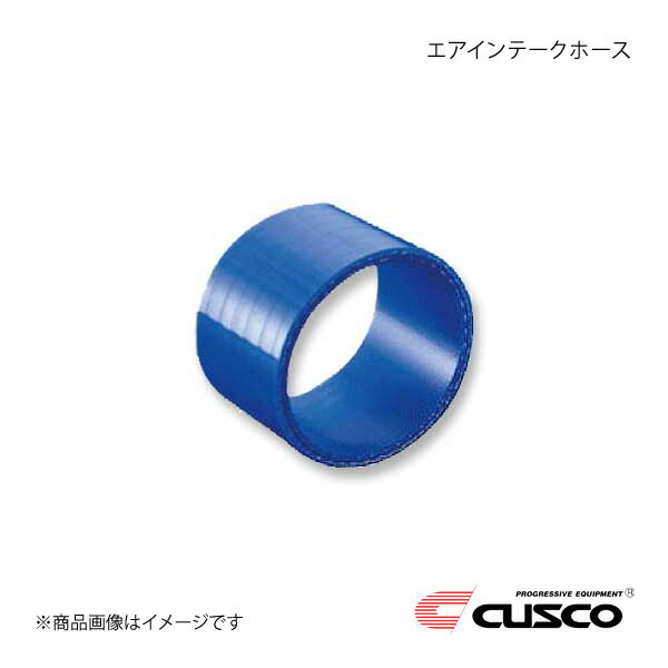 CUSCO クスコ エアインテークホース フォレスター SF5/SG9 2.5L エンジン型式EJ20T/EJ25T 667-037-A