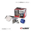 CUSCO クスコ タービン遮熱版&ホースセット レガシィ BE5/BH5 アプライドD不可 681-045-B(2)