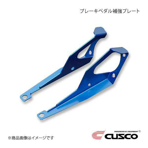 CUSCO クスコ ブレーキペダル補強プレート インプレッサ GDB 4WD 2000ccT 2000.8〜2002.10 667-486-A