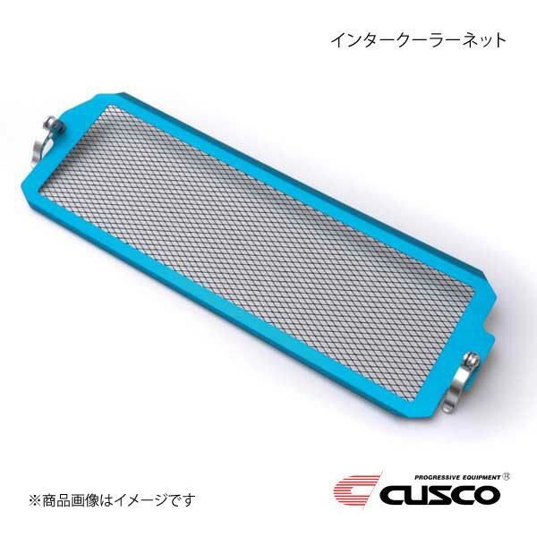 CUSCO クスコ インタークーラーネット WRX STI/インプレッサ WRX-STI VAB/GRB/GVB/GVF 6A1-035-A