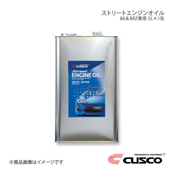 ■品番965 005 S05■メーカーCUSCO/クスコ■商品名ストリートエンジンオイル 86＆BRZ専用■自動車メーカー-■車種-■容量5L■荷姿1缶■製品説明ストリートからサーキット走行まで幅広く対応ハイドロカーボン系合成基油とエステル系合成基油をベースに各種添加物をバランスよく配合。エンジン保護はもちろん、トルクアップなど水平対向エンジンの性能をフルに発揮させ、ストリートからサーキット走行まで幅広く対応します。5W-30 API: SM100％化学合成油■備考-■JANコード■コードB■納期メーカー取り寄せ品の為、通常即日〜4営業日以内に発送致します。■ご注文時注意事項 ※ ご注文前に必ずご確認下さい お急ぎの場合はご購入前に納期確認をお願い致します。 納期について ＊メーカー在庫が欠品の場合、改めて納期をご連絡致します。 ＊メーカーにて予告無く廃番、仕様変更になっている場合があります。 返品・キャンセルに関して ＊お客様都合による返品・キャンセル・商品の変更は一切お受けしておりません。 ＊在庫・納期・適合未確認でご購入された商品のキャンセルは一切お受けしておりません。 ＊代引きで納期が半年以上の商品をご注文の場合はキャンセルさせていただきます。別の決済方法でご注文下さい。