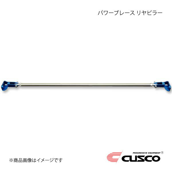 CUSCO クスコ パワーブレース リヤピラー BRZ ZD8 2400cc 2021.8〜 965-492-RP