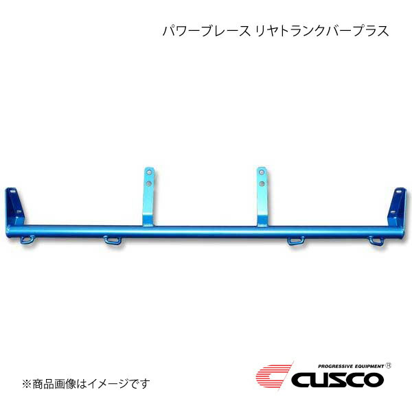CUSCO クスコ パワーブレース リヤトランクバープラス BRZ ZC6 2WD 2000cc 2012.3〜 965-492-TP