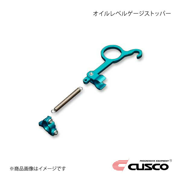 ■商品コード965-730-E■メーカーCUSCO/クスコ■商品名オイルレベルゲージストッパー■自動車メーカーTOYOTA/トヨタ■車種GR86■製品詳細商品コード：965 730 Eメーカー：CUSCO/クスコ商品名：オイルレベルゲージストッパー自動車メーカー：TOYOTA/トヨタ車種：GR86型式：ZN8車種備考：2400cc 2021.10〜商品説明：〜エンジンオイルレベルゲージの抜け防止と、ドレスアップ効果も抜群〜◆チューニングエンジンのハードな走行にも対応！◆高精度アルミ削り出しクスコブルーアルマイト仕上◆ボルトオン簡単装着JANコード：-コード：A■納期メーカー取り寄せ品の為、通常即日〜4営業日以内に発送致します。■ご注文時注意事項 ※ ご注文前に必ずご確認下さい お急ぎの場合はご購入前に納期確認をお願い致します。 納期について ＊メーカー在庫が欠品の場合、改めて納期をご連絡致します。 ＊メーカーにて予告無く廃番、仕様変更になっている場合があります。 返品・キャンセルに関して ＊お客様都合による返品・キャンセル・商品の変更は一切お受けしておりません。 ＊在庫・納期・適合未確認でご購入された商品のキャンセルは一切お受けしておりません。 ＊代引きで納期が半年以上の商品をご注文の場合はキャンセルさせていただきます。別の決済方法でご注文下さい。 メーカー希望小売価格はメーカーサイトに基づいて掲載しています。