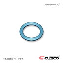 CUSCO クスコ スターターリング クスコブルー 965-730-G