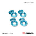 CUSCO クスコ リヤメンバーカラー BRZ ZD8 965-927-A