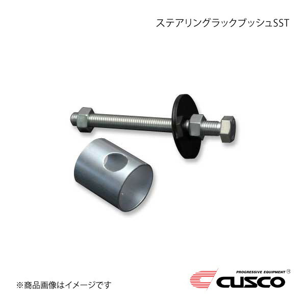 CUSCO クスコ ステアリングラックブッシュSST BRZ ZD8 965-935-SST