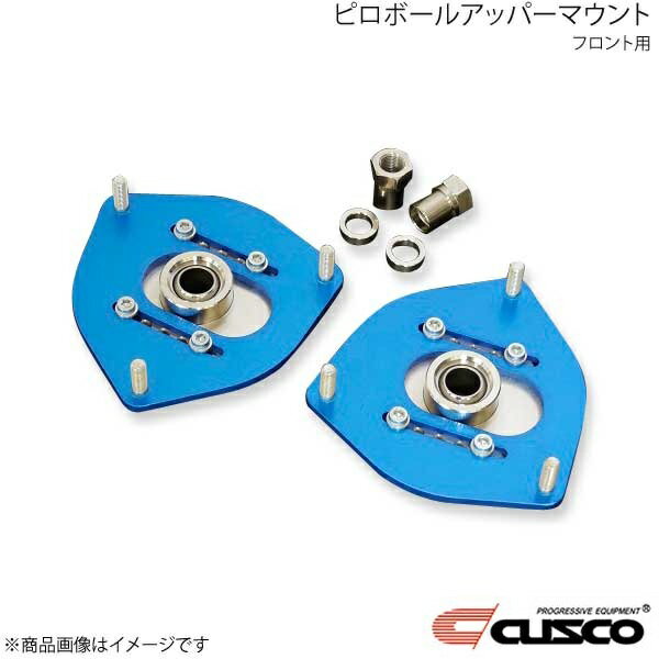 CUSCO クスコ ピロボールアッパーマウント フロント用 BRZ ZD8 965-410-A