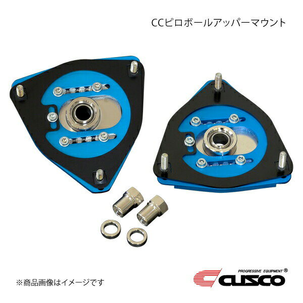 CUSCO クスコ CCピロボールアッパーマウント BRZ ZD8 965-63X-01SN