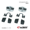 CUSCO/クスコ ドアスタビライザー フロントドア用 カムリ AXVH70/AVXH75 左右ドア用セット 00B-066-01