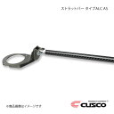 CUSCO クスコ ストラットバー フロント ALC ASタイプ ブーン M312S 4WD 930ccT 921-517-A