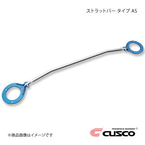 CUSCO クスコ ストラットバー フロント ASタイプ CR-V RD1 4WD 2000cc 377-510-A