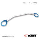 CUSCO クスコ ストラットバー フロント OSタイプ ブーン M301S 2WD 1300cc 914-540-A