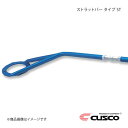 CUSCO クスコ ストラットバー フロント STタイプ シャレード G112 4WD 1300cc 755-510-A