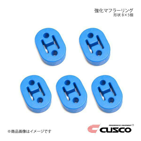 CUSCO クスコ 強化マフラーリング 1台分セット 5個入り SX4 YA11S/YA41S/YB11S/YB41S A160-RM002B×5