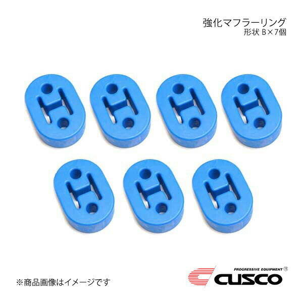 CUSCO クスコ 強化マフラーリング 1台分セット 7個入り ミラージュアスティ CJ4A 2ドア A160-RM002B×7