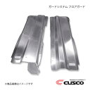 CUSCO クスコ ガードシステム フロアガード アクア NHP10 949-214-A