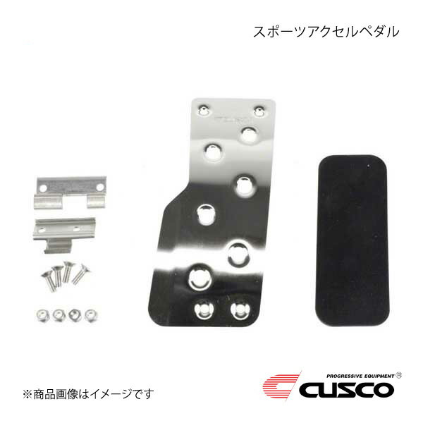 CUSCO クスコ スポーツアクセルペダル アルトワークス HA36S ステンレス鏡面仕上げ 60J-766-A