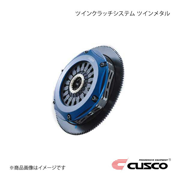 CUSCO クスコ ツインクラッチシステム ツインメタル レガシィ/レガシィツーリングワゴン/レガシィB4 BL5/BP5 EJ20T 2006.5〜2009.5 6MT車 667-022-TP