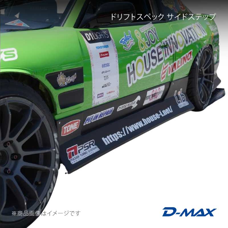 Side Step - D-MAX ディーマックス ドリフトスペック サイドステップ 180SX RPS13/KRPS13/KRS13/RS13 DMDS180T3S