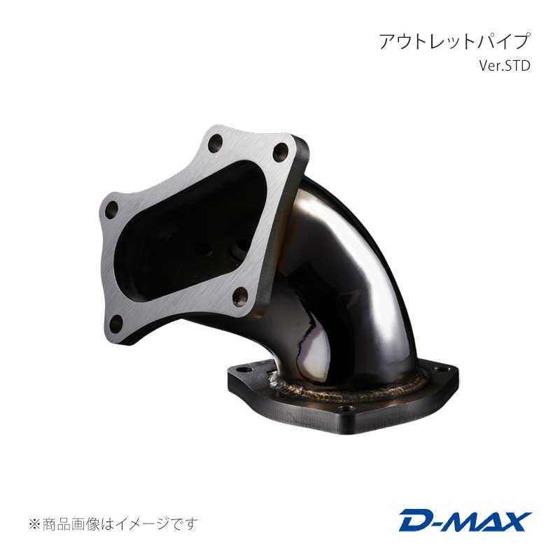D-MAX ディーマックス アウトレットパイプ Ver.STD チェイサー JZX100/JZX110/JZX110W/JJZZ30後期/JZS171/JZS171W DMEN119AT1