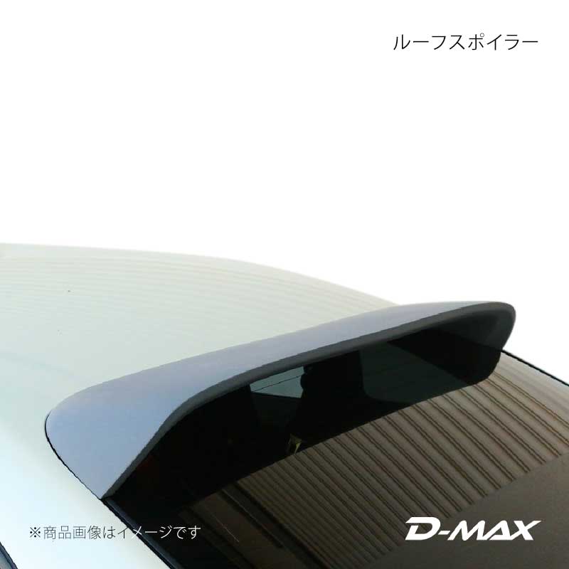 D-MAX ディーマックス ルーフスポイラー シルビア S15 DMERS15ABSA