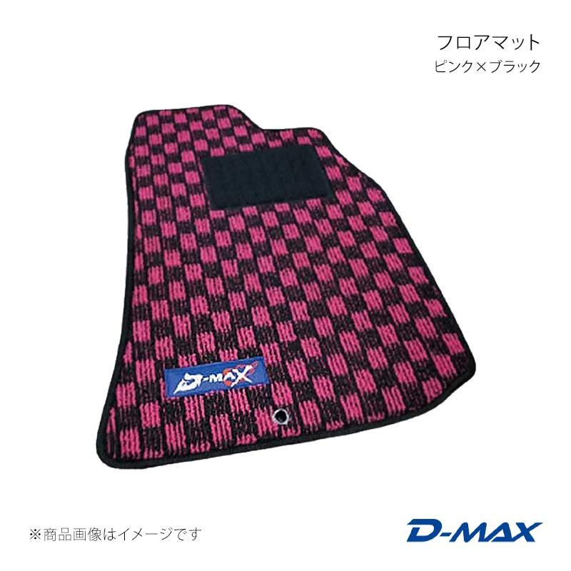 D-MAX ディーマックス フロアマット 1台分 ピンク×ブラック クレスタ GX・JZX90/91/93 DMH1011