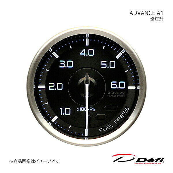 ■品番DF15101■メーカーDefi/デフィ■商品名ADVANCE A1/アドバンスエーワン■種類燃圧計■表示範囲0kPa〜600kPa■サイズΦ60■照明色ホワイト(自発光式タイプ)■商品説明Defi-Link Meter ADVANCE A1(アドバンスエーワン)はDefi-LinkアドバンスコントロールユニットSEまたはアドバンスコントロールユニットに接続して使用するリンクメーターです。ADVANCE A1は低反射加工を施したガラスや、ヘアラインと凸形状の装飾が施された金属調の文字板を採用した、抜群の視認性を誇るプレミアムなモデルです。イグニッションオフ時は目盛りと指針のみ白く、イグニッションオンすると目盛り、指針、数字が白く光る自発光タイプです。低反射加工を施したガラスを採用し、ガラスへの映り込みを抑えることで視認性が大きく向上しています。目盛りを凸形状に、またスピンドルヘアライン加工された金属調の文字板はシンプルながらも圧倒的な高級感を生み出しています。付属の取付金カバーを使用することで、シンプルなADVANCE A1との調和が生まれます。1台のADVANCEコントロールユニットに最大7台までメーターを接続することができます。●別途ADVANCEコントロールユニット必要●市販アタッチメント必要●Defi製モーター：STS26/VS2●照明色：白(自発光式タイプ)●照明(※)：イグニッションのON/OFFに連動●LED照明●インジケーター出力●インジケーター内蔵●走行データ記録/走行データ再生●オープニングセレモニー/エンディングセレモニー●サイズ：Φ60/Φ80(タコのみ)●対応気筒数：1・2・3・4・5・6・8●専用取付台と取付金カバー付属■備考※ご使用の際は別売りのDefi-Link ADVANCEコントロールユニットSEまたはADVANCEコントロールユニットが必要です。※Defi-Link ADVANCE SYSTEM(デフィリンクアドバンスシステム)はDefi-Link SYSTEM(デフィリンクシステム)製品とは接続できません。また互換性もありません。ターボセンサー以外のセンサーのみ共通ですがセンサーハーネスは異なりますのでDefi-Link ADVANCE SYSTEM用のセンサーハーネスが必要です。※ご使用の際は別売りのDefi-Link ADVANCEコントロールユニットSEが必要です。■注意事項※12V車専用です。24V車には取り付けられません。※改造車には取り付けられません。※タコメーター対応気筒数：1,2,3,4,5,6,8※適合車種につきましては、メーカーサイトの適用車種検索でご確認下さい。■納期メーカー取り寄せ品の為、通常即日〜4営業日以内に発送致します。■ご注文時注意事項※こちらの商品はメーカー直送品の為、代金引換と後払い決済がご利用頂けません。代金引換や後払い決済でご注文頂いた場合は、お客様にご確認の上、他決済方法への変更依頼、又はご注文のキャンセル処理を行わせて頂きます。 ※ ご注文前に必ずご確認下さい お急ぎの場合はご購入前に納期確認をお願い致します。 納期について ＊メーカー在庫が欠品の場合、改めて納期をご連絡致します。 ＊メーカーにて予告無く廃番、仕様変更になっている場合があります。 返品・キャンセルに関して ＊お客様都合による返品・キャンセル・商品の変更は一切お受けしておりません。 ＊在庫・納期・適合未確認でご購入された商品のキャンセルは一切お受けしておりません。 ＊代引きで納期が半年以上の商品をご注文の場合はキャンセルさせていただきます。別の決済方法でご注文下さい。 メーカー希望小売価格はメーカーサイトに基づいて掲載しています。