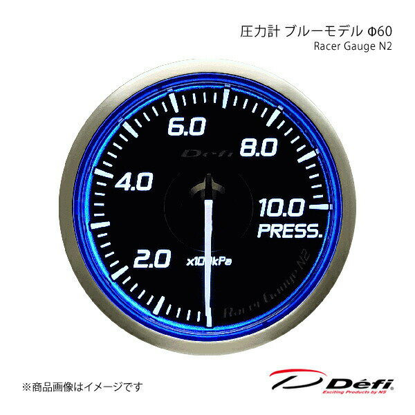 Defi デフィ Racer Gauge N2/レーサーゲージエヌツー 圧力計 ブルーモデル Φ60 照明色:ホワイト DF16801