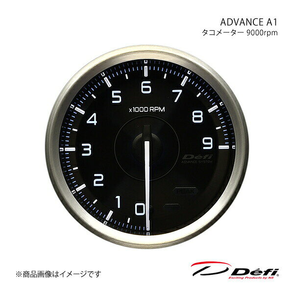■品番DF17601■メーカーDefi/デフィ■商品名ADVANCE A1/アドバンスエーワン■種類タコメーター 9000rpm■表示範囲0〜9000RPM■サイズΦ80■照明色ホワイト(自発光式タイプ)■商品説明Defi-Link Meter ADVANCE A1(アドバンスエーワン)はDefi-LinkアドバンスコントロールユニットSEまたはアドバンスコントロールユニットに接続して使用するリンクメーターです。ADVANCE A1は低反射加工を施したガラスや、ヘアラインと凸形状の装飾が施された金属調の文字板を採用した、抜群の視認性を誇るプレミアムなモデルです。イグニッションオフ時は目盛りと指針のみ白く、イグニッションオンすると目盛り、指針、数字が白く光る自発光タイプです。低反射加工を施したガラスを採用し、ガラスへの映り込みを抑えることで視認性が大きく向上しています。目盛りを凸形状に、またスピンドルヘアライン加工された金属調の文字板はシンプルながらも圧倒的な高級感を生み出しています。付属の取付金カバーを使用することで、シンプルなADVANCE A1との調和が生まれます。1台のADVANCEコントロールユニットに最大7台までメーターを接続することができます。●別途ADVANCEコントロールユニット必要●市販アタッチメント必要●Defi製モーター：STS26/VS2●照明色：白(自発光式タイプ)●照明(※)：イグニッションのON/OFFに連動●LED照明●インジケーター出力●インジケーター内蔵●走行データ記録/走行データ再生●オープニングセレモニー/エンディングセレモニー●サイズ：Φ60/Φ80(タコのみ)●対応気筒数：1・2・3・4・5・6・8●専用取付台と取付金カバー付属■備考※ご使用の際は別売りのDefi-Link ADVANCEコントロールユニットSEまたはADVANCEコントロールユニットが必要です。※Defi-Link ADVANCE SYSTEM(デフィリンクアドバンスシステム)はDefi-Link SYSTEM(デフィリンクシステム)製品とは接続できません。また互換性もありません。ターボセンサー以外のセンサーのみ共通ですがセンサーハーネスは異なりますのでDefi-Link ADVANCE SYSTEM用のセンサーハーネスが必要です。※ご使用の際は別売りのDefi-Link ADVANCEコントロールユニットSEが必要です。■注意事項※12V車専用です。24V車には取り付けられません。※改造車には取り付けられません。※タコメーター対応気筒数：1,2,3,4,5,6,8※適合車種につきましては、メーカーサイトの適用車種検索でご確認下さい。■納期メーカー取り寄せ品の為、通常即日〜4営業日以内に発送致します。■ご注文時注意事項※こちらの商品はメーカー直送品の為、代金引換と後払い決済がご利用頂けません。代金引換や後払い決済でご注文頂いた場合は、お客様にご確認の上、他決済方法への変更依頼、又はご注文のキャンセル処理を行わせて頂きます。 ※ ご注文前に必ずご確認下さい お急ぎの場合はご購入前に納期確認をお願い致します。 納期について ＊メーカー在庫が欠品の場合、改めて納期をご連絡致します。 ＊メーカーにて予告無く廃番、仕様変更になっている場合があります。 返品・キャンセルに関して ＊お客様都合による返品・キャンセル・商品の変更は一切お受けしておりません。 ＊在庫・納期・適合未確認でご購入された商品のキャンセルは一切お受けしておりません。 ＊代引きで納期が半年以上の商品をご注文の場合はキャンセルさせていただきます。別の決済方法でご注文下さい。 メーカー希望小売価格はメーカーサイトに基づいて掲載しています。