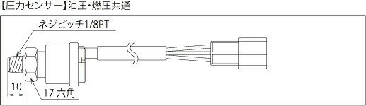 Defi デフィ 燃圧計センサーハーネス (2.5m) PDF06603H