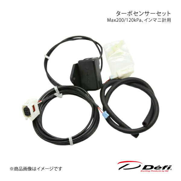 Defi デフィ ターボセンサーセット(Max200/120kPa、インマニ計用) PDF07806SS