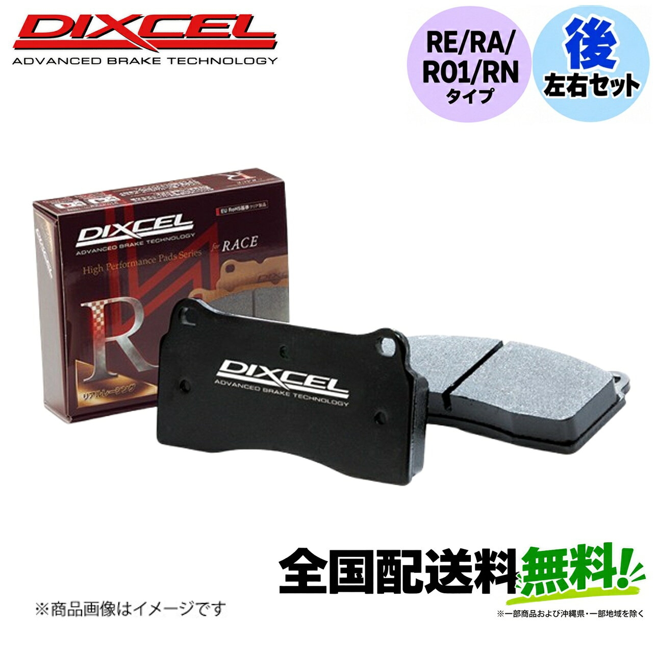 ■メーカー名Dixcel■商品名ブレーキパッド RAタイプ■メーカー品番365084■自動車メーカーSUBARU■適合車種IMPREZA (GC/GF MODEL)■適合型式GF8■適合年式98/9〜00/08■適合詳細Ver./ (F/G型) ■備考高い効きとリニアなコントロール性を追求したレーシングパッド重量車、ハイパワー車の高温、高負荷時の走行でも変わらないハイμ安定性ペダル踏力に呼応するかのように立ち上がるリニアな効きハイグリップラジアル、Sタイヤ、スリックタイヤが対象対象ステージサーキット　Circuitラリー Rally材質：カーボンセミメタル適正温度：200〜900℃ブレーキダイナモメーター SAE J2522 第2フェード試験データ：初期μ：0.51／平均μ：0.40〜0.45※当タイプはサーキットハードユースを想定した商品です。高熱のダメージによりセンサー機能が働かなくなりますので、摩耗センサーは付属していません。ストリートで使用するとブレーキパッド/ディスクローターの異常摩耗、鳴き、ダスト、ダストによる錆等の弊害を発生させる恐れ があります。またサーキット走行といえど、適切な温度外での使用は本来の性能を発揮しないだけでなく、上記のような弊害を 発生させる可能性もありますので、ご注意下さい。メーカー希望小売価格はメーカーサイトに基づいて掲載しています。