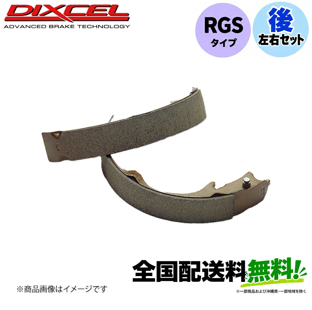 ■メーカー名Dixcel■商品名ブレーキシュー RGSタイプ■メーカー品番3154834■自動車メーカーTOYOTA■適合車種ヤリス■適合型式MXPH15■適合年式20/02〜■適合詳細■備考スポーツ＆コンペティション用リヤブレーキシュー初期制動だけでなく、コントロール性にも優れ、 耐フェード性も申し分のないスポーツシューがこのRGSタイプです。マーチやヴィッツなどのワンメイクレース/スーパー耐久で勝利を収め、その性能は実証されています。レースユーザーはもちろん、サーキットやストリートでドライビングスポーツを求める方に是非選んで頂きたいアイテムです。対象ステージストリート Streetワインディング(ノーマル) Winding(normal)ワインディング(ハード) Winding(hard)サーキット　Circuitジムカーナ Gymkhanaダートトライアル Dirt trialラリー Rally※ワインディング(ノーマル)＝通勤や買物等ワインディング路の通常走行※ワインディング(ハード)＝スポーツカー等でのワインディング路のスポーツ走行材質：ノンアスベストメーカー希望小売価格はメーカーサイトに基づいて掲載しています。