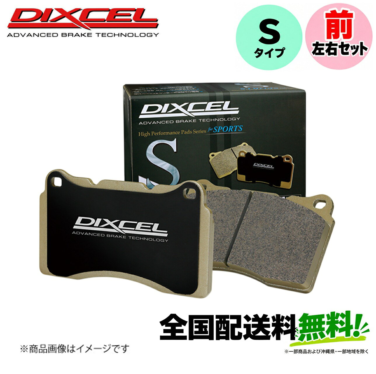 ■メーカー名Dixcel■商品名ブレーキパッド Sタイプ■メーカー品番361075■自動車メーカーSUBARU■適合車種レガシィ ツーリングワゴン■適合型式BR9■適合年式12/05〜■適合詳細2.5GT (D型〜)■備考ライトウェイト車に最適！初期の効きとタッチを好バランスで両立。ストリート＆スポーツパッドの決定版！ストリートはもちろん、年に1〜2度のスポーツユースにも最適なのが「ストリートスポーツ」を意味する「Sタイプ｣です。年に数回のスポーツユース時にも安心な制動力と、優れた耐熱性を兼ね備えたミドルレンジのスポーツパッドリニアなコントロール性能を実現し、カッチリとした硬質なペダルタッチを演出低温下でも安定した効きを維持しつつ、ディスクローターの摩耗量も最小限に抑えます対象ステージストリート Streetワインディング(ノーマル) Winding(normal)ワインディング(ハード) Winding(hard)サーキット　Circuitジムカーナ Gymkhanaダートトライアル Dirt trial※ワインディング(ノーマル)＝通勤や買物等ワインディング路の通常走行※ワインディング(ハード)＝スポーツカー等でのワインディング路のスポーツ走行材質：ノンアスベスト・ロースチール適正温度：0〜700℃ブレーキダイナモメーター SAE J2522 第2フェード試験データ：Max. μ：0.54／Ave. μ：0.38／Min. μ：0.36※国産車のみの設定です。※サーキットはライトウェイト車（車両重量 〜1,250kg）限定です。ライトウェイト車に最適！初期の効きとタッチを好バランスで両立。ストリート＆スポーツパッドの決定版！ストリートはもちろん、年に1〜2度のスポーツユースにも最適なのが「ストリートスポーツ」を意味する「Sタイプ｣です。年に数回のスポーツユース時にも安心な制動力と、優れた耐熱性を兼ね備えたミドルレンジのスポーツパッドリニアなコントロール性能を実現し、カッチリとした硬質なペダルタッチを演出低温下でも安定した効きを維持しつつ、ディスクローターの摩耗量も最小限に抑えます対象ステージストリート Streetワインディング(ノーマル) Winding(normal)ワインディング(ハード) Winding(hard)サーキット　Circuitジムカーナ Gymkhanaダートトライアル Dirt trial※ワインディング(ノーマル)＝通勤や買物等ワインディング路の通常走行※ワインディング(ハード)＝スポーツカー等でのワインディング路のスポーツ走行材質：ノンアスベスト・ロースチール適正温度：0〜700℃ブレーキダイナモメーター SAE J2522 第2フェード試験データ：Max. μ：0.54／Ave. μ：0.38／Min. μ：0.36※国産車のみの設定です。※サーキットはライトウェイト車（車両重量 〜1,250kg）限定です。メーカー希望小売価格はメーカーサイトに基づいて掲載しています。