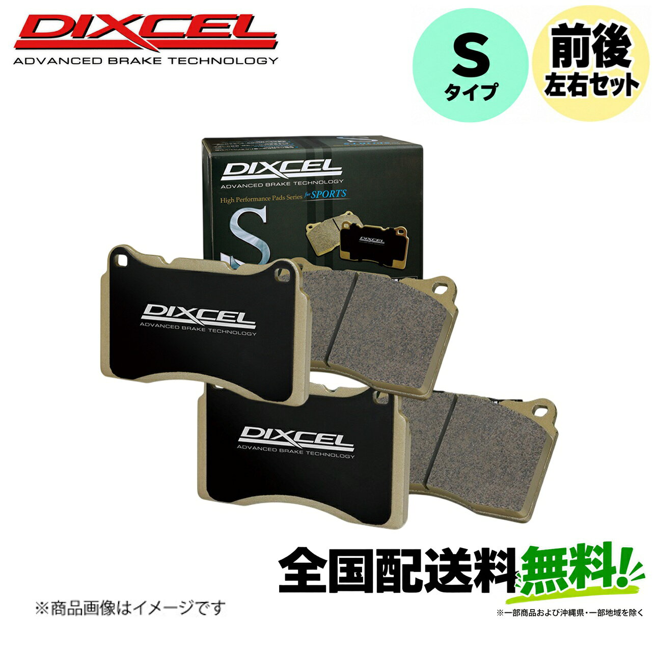 ■メーカー名Dixcel■商品名ブレーキパッド Sタイプ■メーカー品番361077+325499■自動車メーカーSUBARU■適合車種BRZ■適合型式ZC6■適合年式17/10〜21/10■適合詳細STi Sport (Brembo) ■備考ライトウェイト車に最適！初期の効きとタッチを好バランスで両立。ストリート＆スポーツパッドの決定版！ストリートはもちろん、年に1〜2度のスポーツユースにも最適なのが「ストリートスポーツ」を意味する「Sタイプ｣です。年に数回のスポーツユース時にも安心な制動力と、優れた耐熱性を兼ね備えたミドルレンジのスポーツパッドリニアなコントロール性能を実現し、カッチリとした硬質なペダルタッチを演出低温下でも安定した効きを維持しつつ、ディスクローターの摩耗量も最小限に抑えます対象ステージストリート Streetワインディング(ノーマル) Winding(normal)ワインディング(ハード) Winding(hard)サーキット　Circuitジムカーナ Gymkhanaダートトライアル Dirt trial※ワインディング(ノーマル)＝通勤や買物等ワインディング路の通常走行※ワインディング(ハード)＝スポーツカー等でのワインディング路のスポーツ走行材質：ノンアスベスト・ロースチール適正温度：0〜700℃ブレーキダイナモメーター SAE J2522 第2フェード試験データ：Max. μ：0.54／Ave. μ：0.38／Min. μ：0.36※国産車のみの設定です。※サーキットはライトウェイト車（車両重量 〜1,250kg）限定です。ライトウェイト車に最適！初期の効きとタッチを好バランスで両立。ストリート＆スポーツパッドの決定版！ストリートはもちろん、年に1〜2度のスポーツユースにも最適なのが「ストリートスポーツ」を意味する「Sタイプ｣です。年に数回のスポーツユース時にも安心な制動力と、優れた耐熱性を兼ね備えたミドルレンジのスポーツパッドリニアなコントロール性能を実現し、カッチリとした硬質なペダルタッチを演出低温下でも安定した効きを維持しつつ、ディスクローターの摩耗量も最小限に抑えます対象ステージストリート Streetワインディング(ノーマル) Winding(normal)ワインディング(ハード) Winding(hard)サーキット　Circuitジムカーナ Gymkhanaダートトライアル Dirt trial※ワインディング(ノーマル)＝通勤や買物等ワインディング路の通常走行※ワインディング(ハード)＝スポーツカー等でのワインディング路のスポーツ走行材質：ノンアスベスト・ロースチール適正温度：0〜700℃ブレーキダイナモメーター SAE J2522 第2フェード試験データ：Max. μ：0.54／Ave. μ：0.38／Min. μ：0.36※国産車のみの設定です。※サーキットはライトウェイト車（車両重量 〜1,250kg）限定です。メーカー希望小売価格はメーカーサイトに基づいて掲載しています。