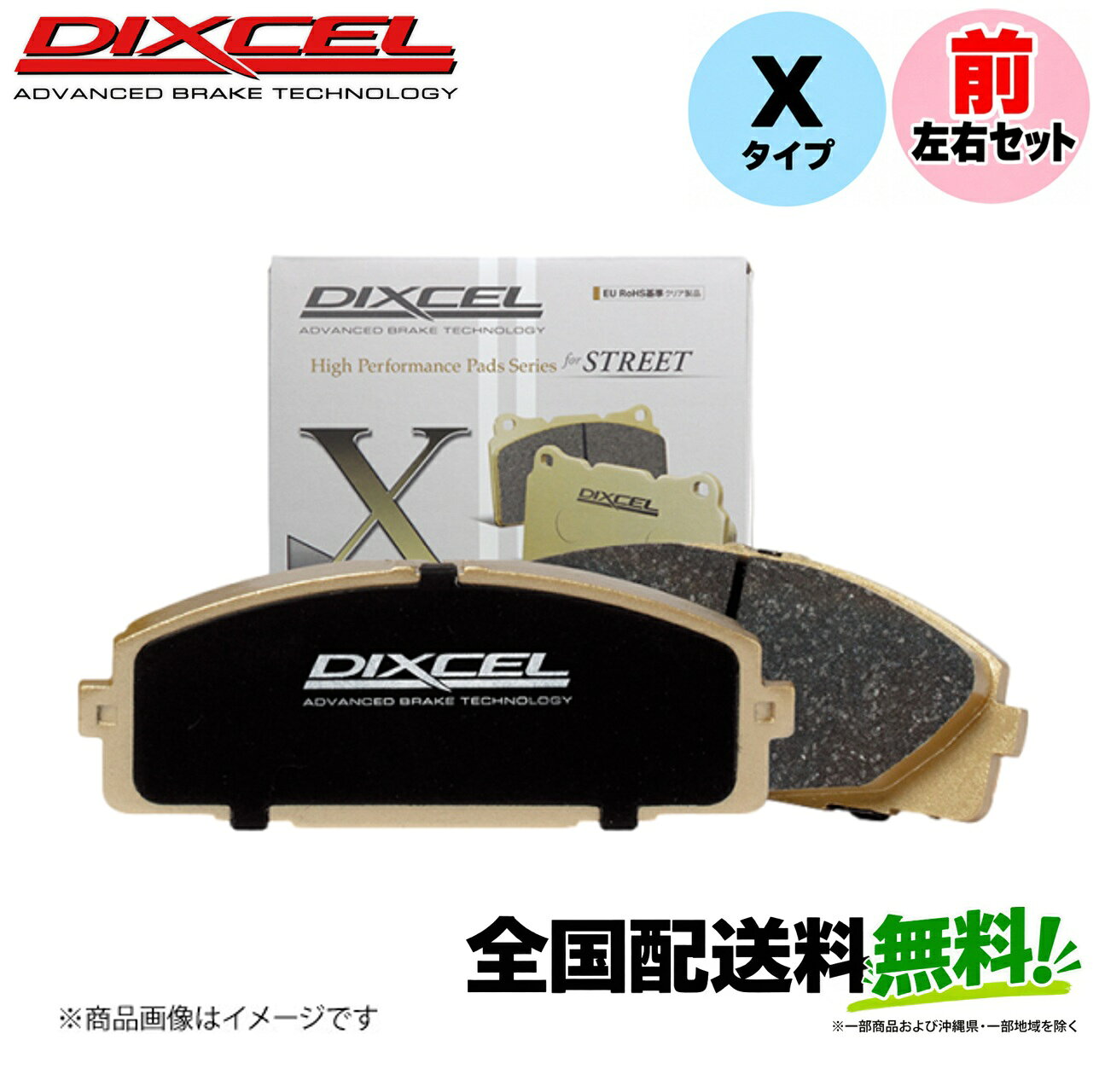 ■メーカー名Dixcel■商品名ブレーキパッド Xタイプ■メーカー品番341078■自動車メーカーMITSUBISHI■適合車種ディアマンテ■適合型式F41A F46A F47A■適合年式94/11〜■適合詳細■備考重量のあるミニバン/SUV/RVに最適な効き重視タイプミニバン/SUV/RV、大口径ホイール装着車輌など、重量のある車輌向けに開発踏力に応じてμ（ミュー）が高まるビルドアップ型の効きと重厚感のあるペダルタッチ高い制動力ながらも非常に低いディスクローター攻撃性ノーマルキャリパーのままインチアップを楽しむドレスアップユーザーにはマストなアイテム対象ステージストリート Streetワインディング(ノーマル) Winding(normal)ダートトライアル Dirt trialラリー Rally※ワインディング(ノーマル)＝通勤や買物等ワインディング路の通常走行材質：グラファイト・メタリック適正温度：0〜700℃ブレーキダイナモメーター SAE J2522 第2フェード試験データ：Max. μ：0.68／Ave. μ：0.60／Min. μ：0.57Xタイプはストリート、未舗装路専用です。サーキットでのご使用はできません。万が一、サーキットで使用し早期摩耗等を起こしたとしても、弊社では一切責任を負いかねますことを予めご了承ください。メーカー希望小売価格はメーカーサイトに基づいて掲載しています。