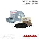 DIXCEL/ディクセル ディスクローターPD+ブレーキパッドEC セット エアトレック CU5W 01/07〜 フロント 3416035S+341216