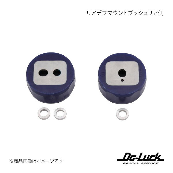 Do-Luck ドゥーラック リアデフマウントブッシュリア側 スープラ JZA80 SPF4857-90K