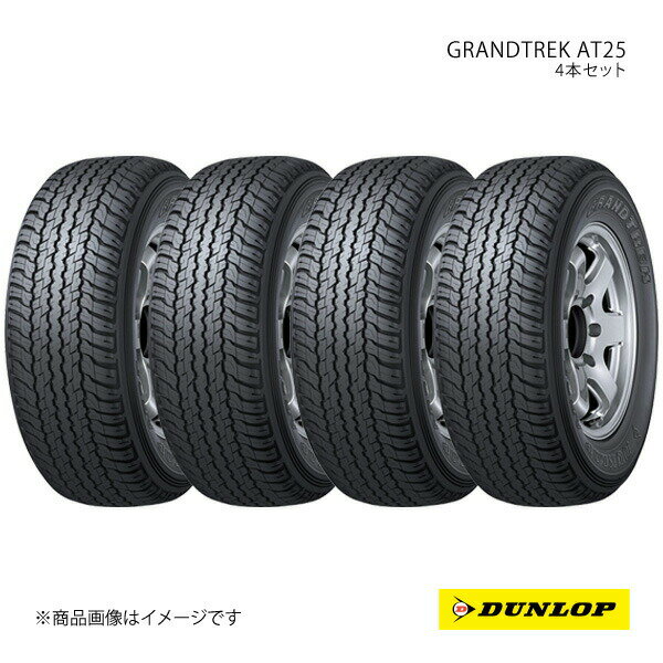 DUNLOP ダンロップ GRANDTREK AT25 265/65R17 新車装着 OEMタイヤ 4本 1台分 トヨタ ハイラックス 265 65 17