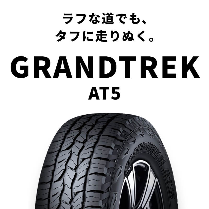 DUNLOP ダンロップ SUV用サマータイヤ GRANDTREK AT5 235/55R19 4本 V レイズドブ...
