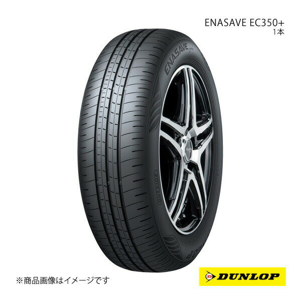 DUNLOP ダンロップ ENASAVE EC350+ 195/60R17 新車装着 OEMタイヤ 1本 トヨタ プリウス 195 60 17