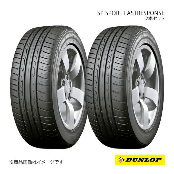 DUNLOP ダンロップ SP SPORT FASTRESPONSE 175/65R15 新車装着 OEMタイヤ 2本 トヨタ ヴィッツ 175 65 15