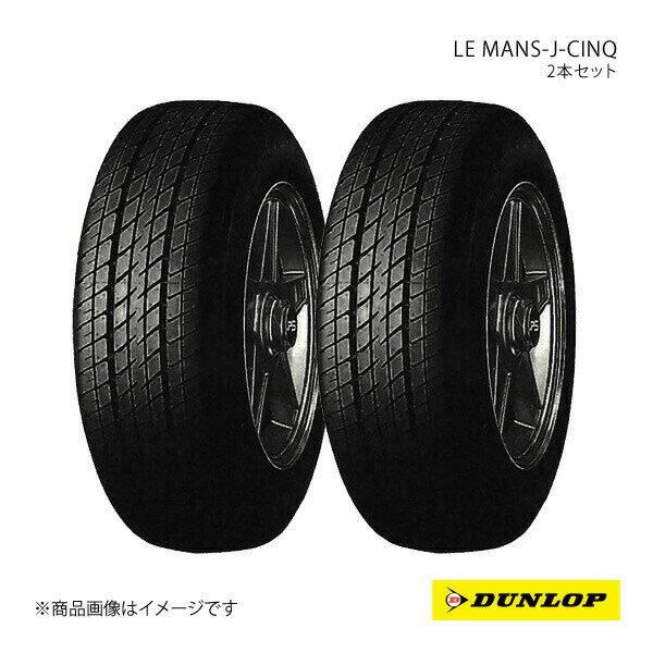 DUNLOP ダンロップ クラシックミニ用 タイヤ LE MANS J-CINQ 165/70R10 2本 H 165 70 10 夏タイヤ