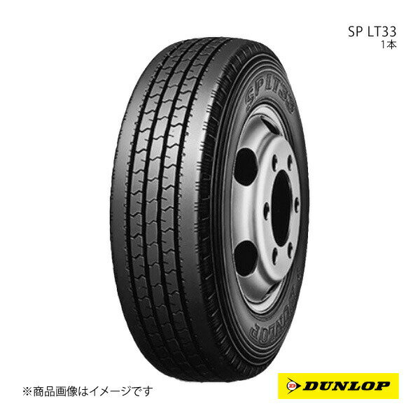 DUNLOP ダンロップ バン・小型トラック用タイヤ SP LT33 215/70R17.5 1本 112/110L ロードインデックスを確認の上、装着して下さい。 215 70 17.5 夏タイヤ