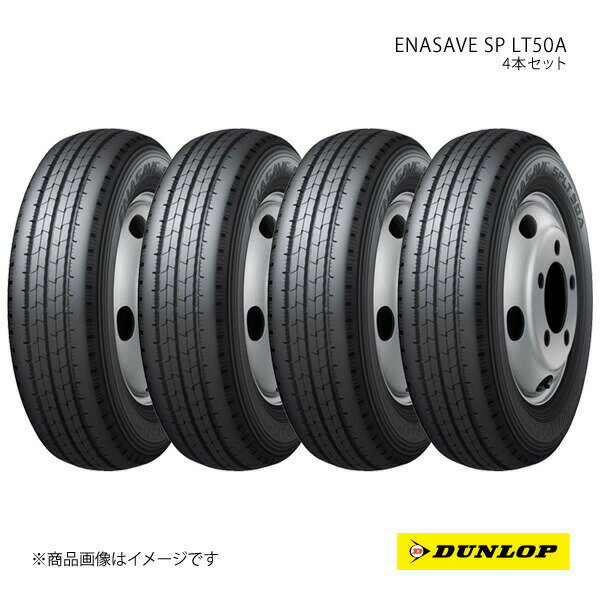 DUNLOP ダンロップ ENASAVE SP LT50A 205/70R16 新車装着 OEMタイヤ 4本 1台分 イスズ エルフ 205 70 16