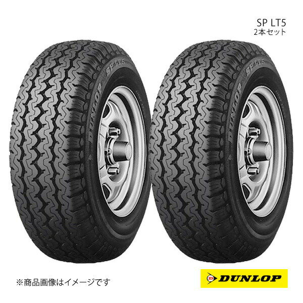 DUNLOP ダンロップ SP LT5 185/85R16 新車装着 OEMタイヤ 2本 イスズ エルフ 185 85 16