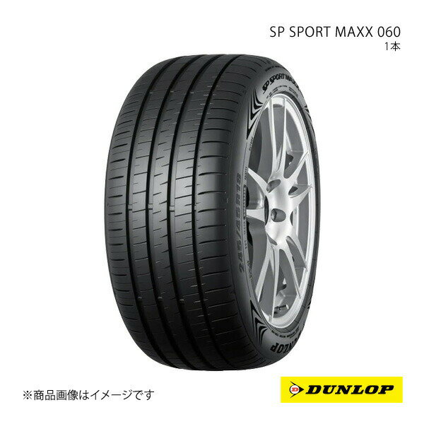 DUNLOP ダンロップ SP SPORT MAXX 060 225/55R18 新車装着 OEMタイヤ 1本 レクサス LBX 225 55 18